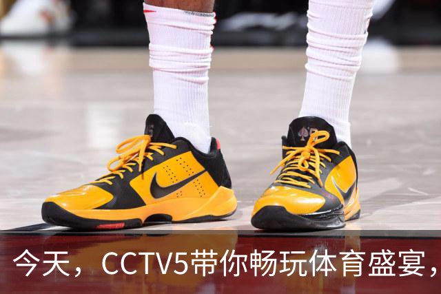 今天，CCTV5带你畅玩体育盛宴，一起嗨翻天！